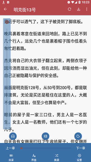天鹰小说安卓免费版