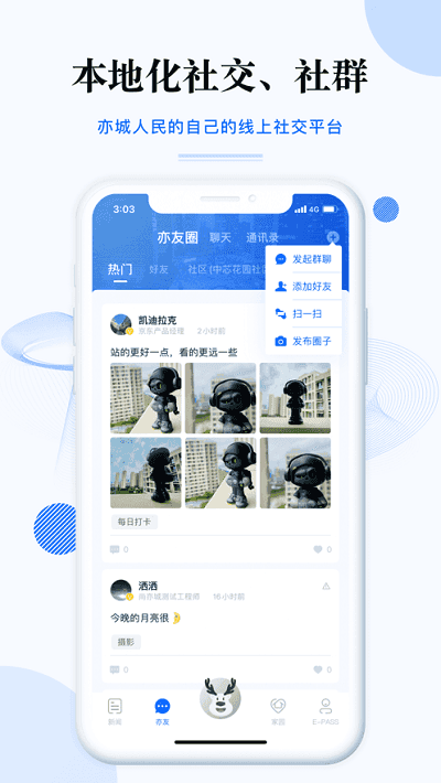 尚亦城app最新版(1)