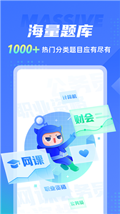 搜题侠最新版