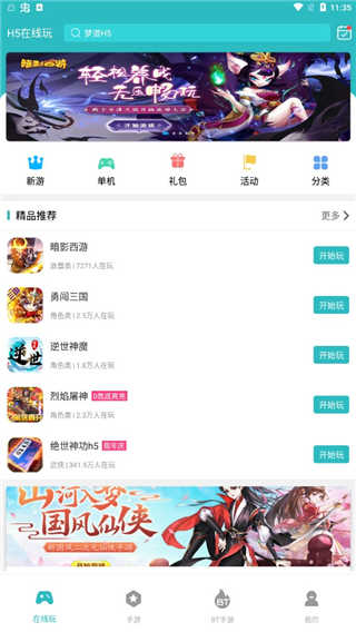 7724游戏盒图5