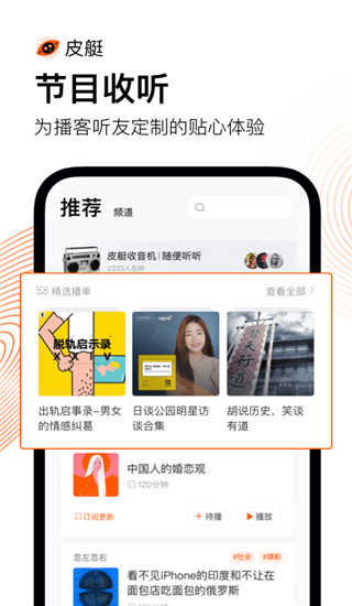 皮艇官方最新版图2