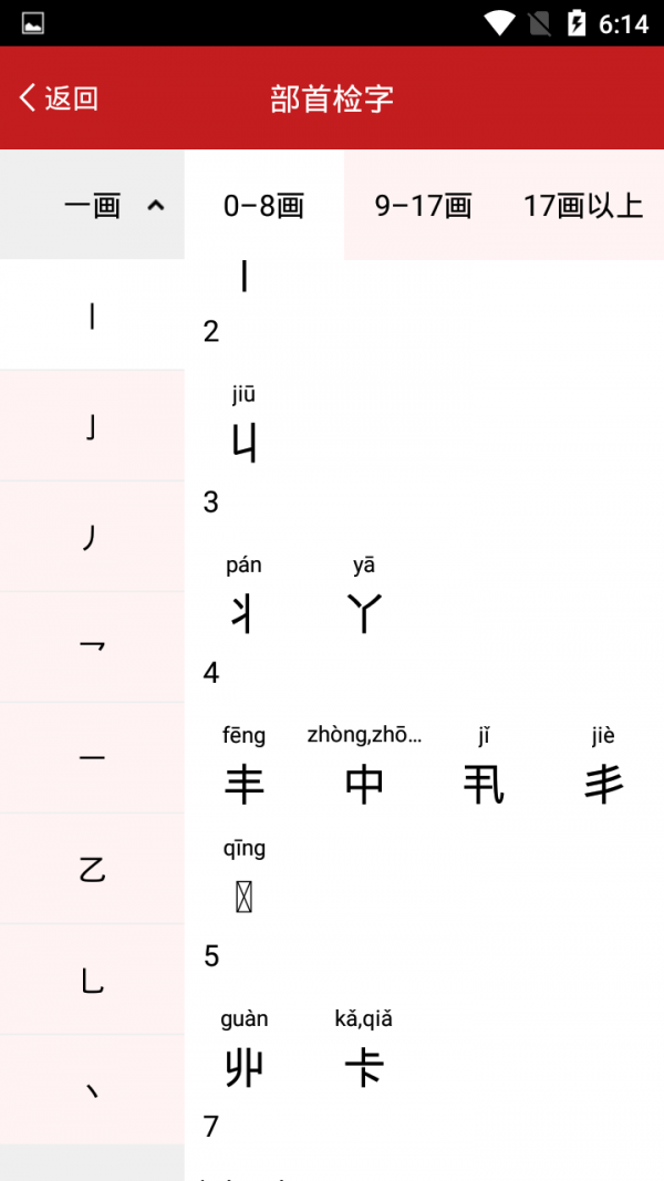 开心辞典(3)