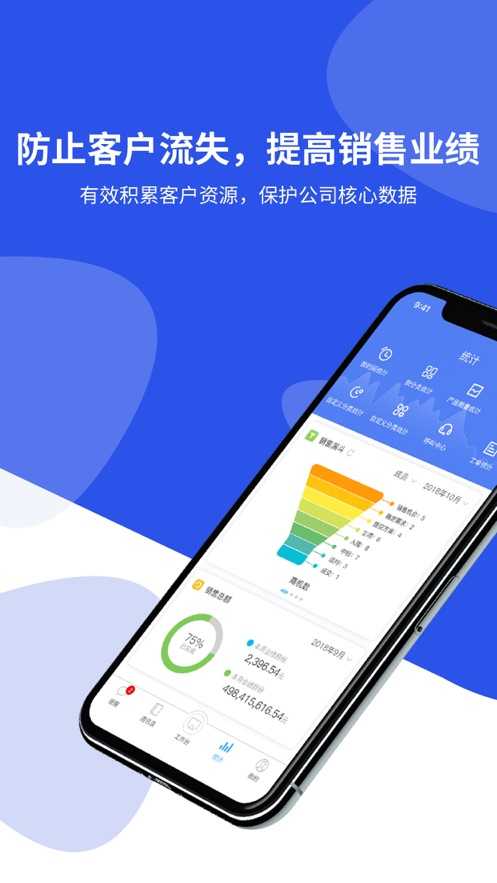 客户无忧安卓直装版图5