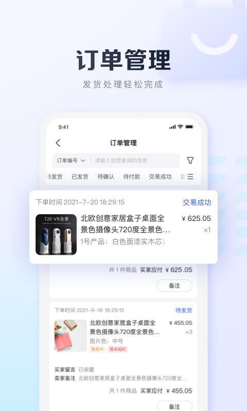 基木鱼开店