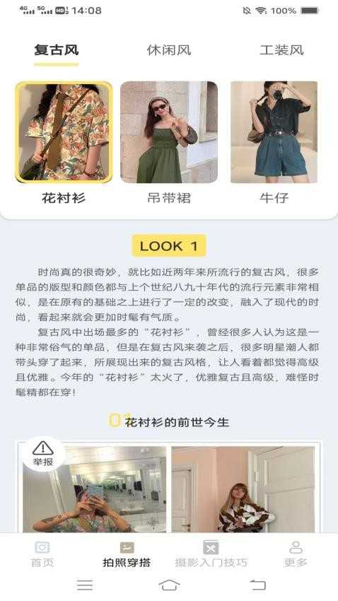 南乔相机无广告版图2
