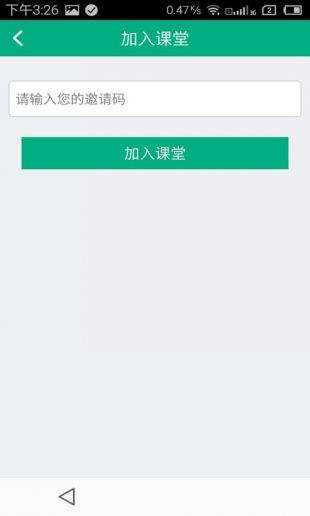 云课堂直装版