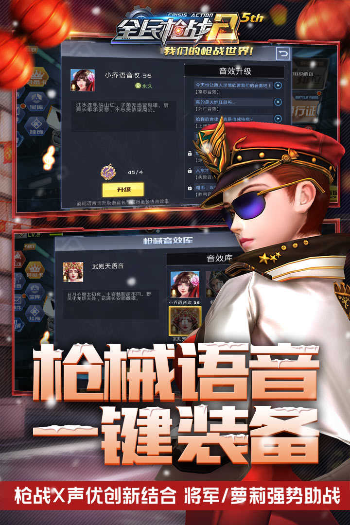 全民枪战2原版
