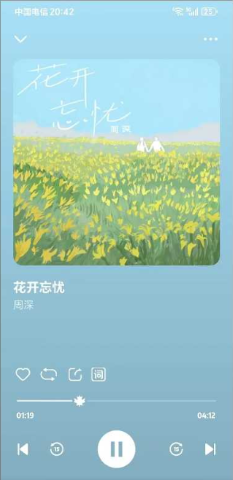 融乐music手机版图4