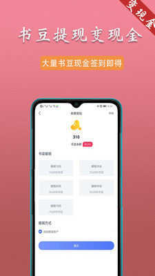 趣阁阅读手机正版