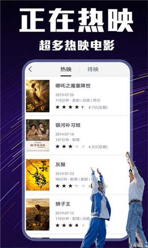 迅播影院手机最新版图2