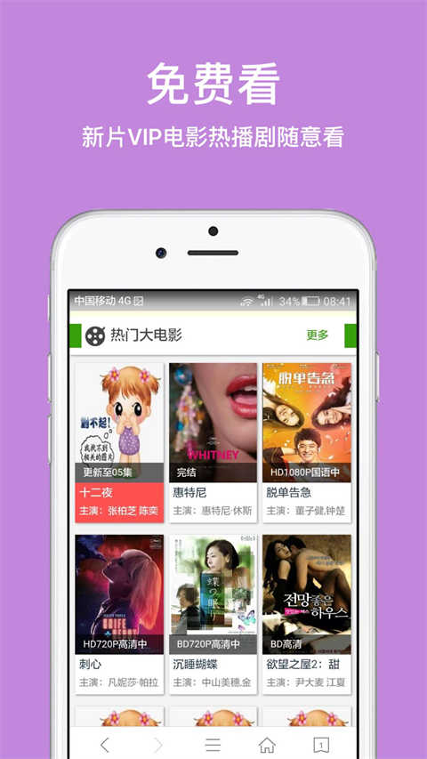久久浏览器手机版图4