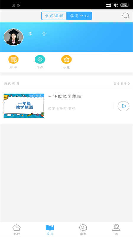 湖北教育云app官方最新版