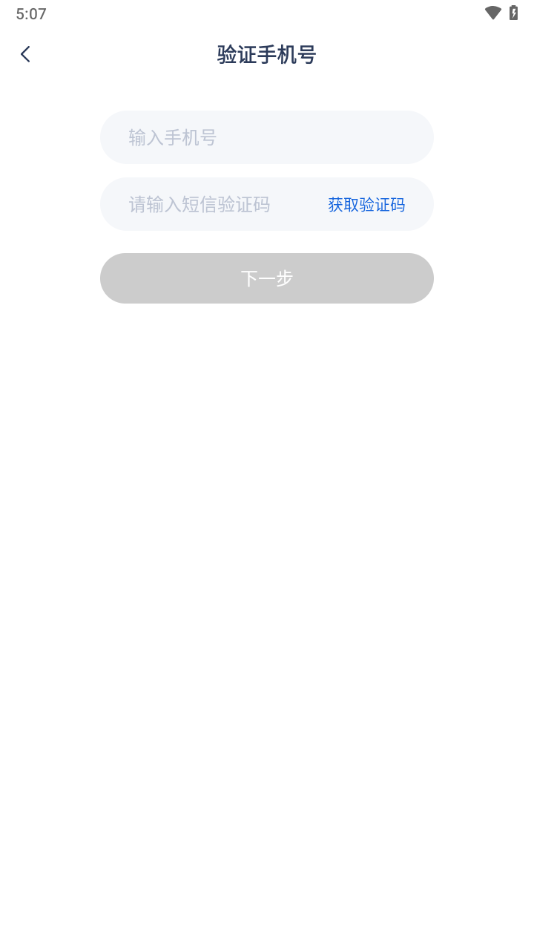 智慧牧原手机免费版图4