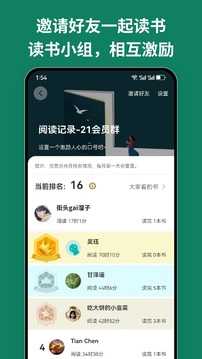 阅读记录app