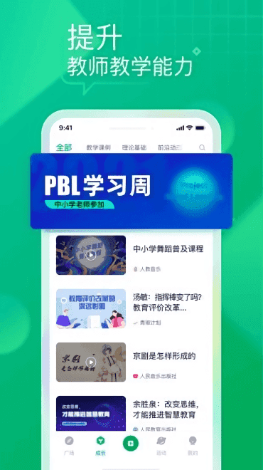 教师家图2