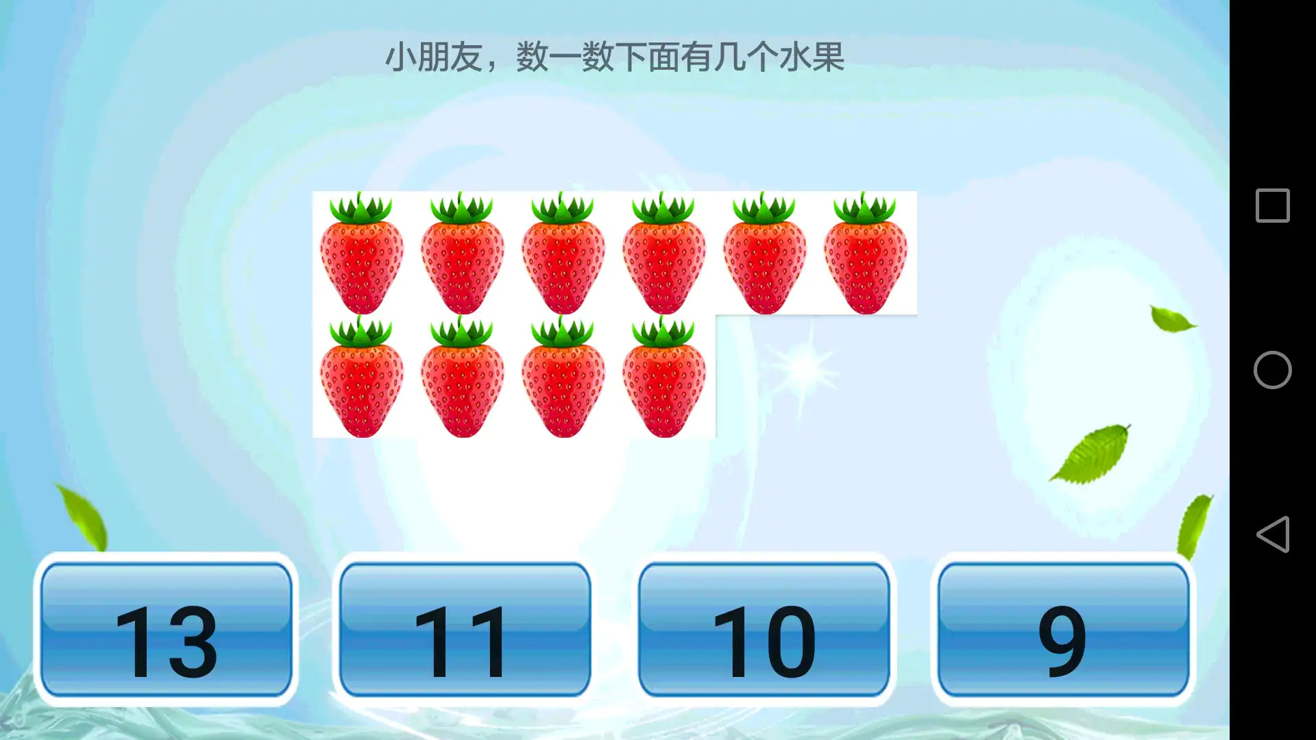 儿童学习乐园直装版图1
