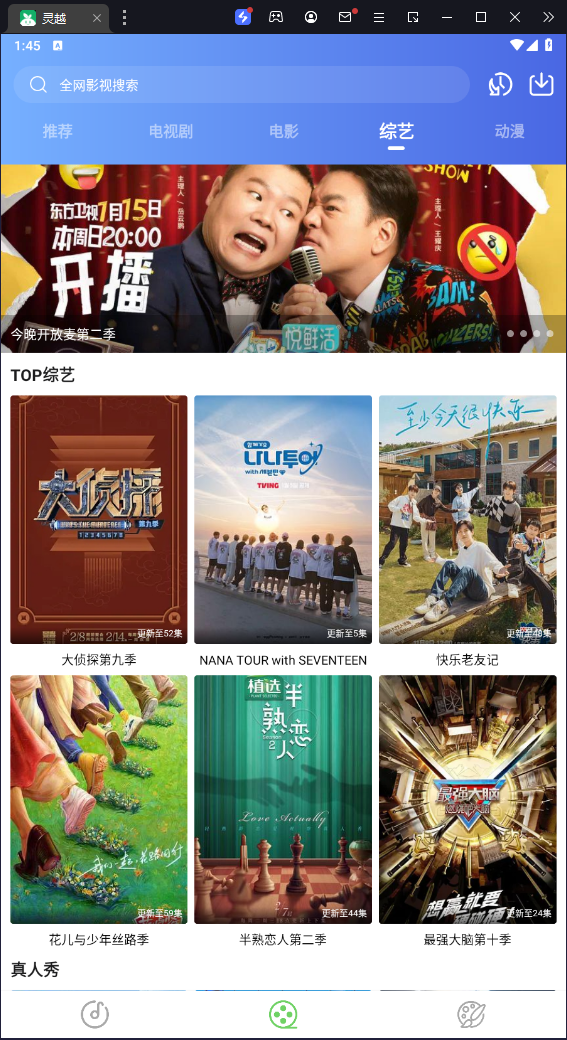 乐影漫纯净版图2