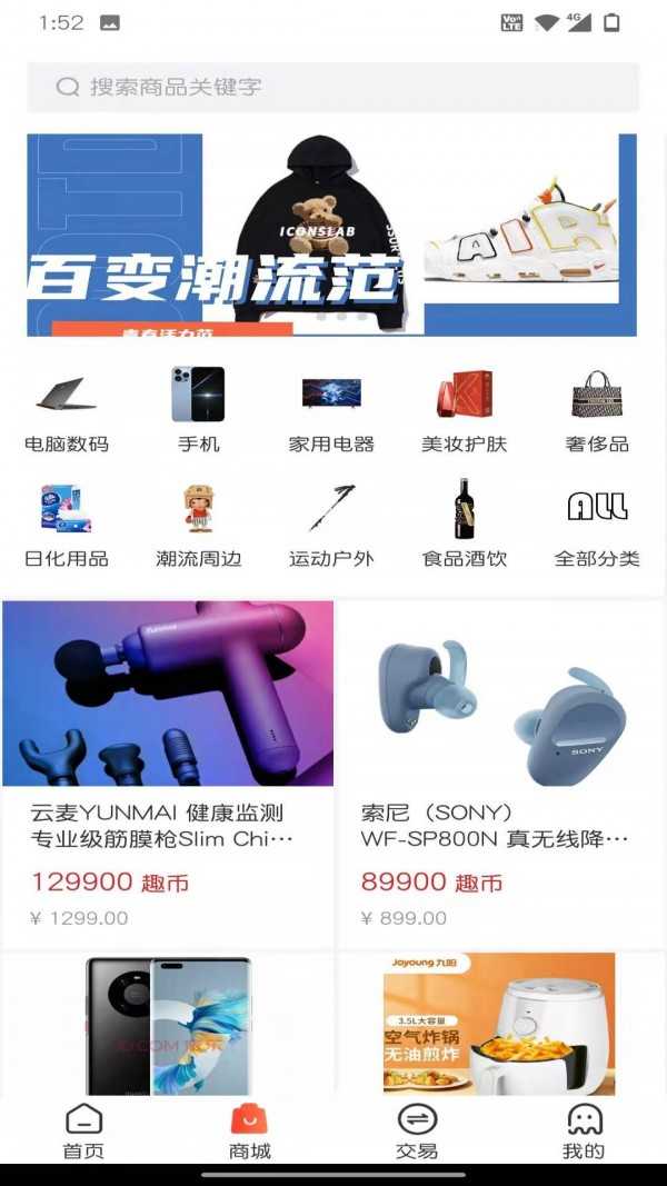 趣开盲盒最新版图3