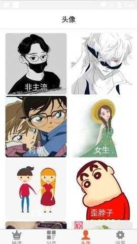 白茫壁纸手机正版图3