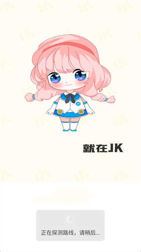 jk漫画粉头发女孩头像安卓直装版图3