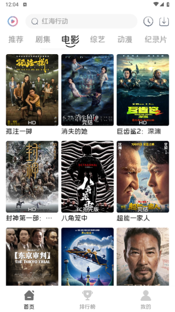 52看看影视大全直装版图7