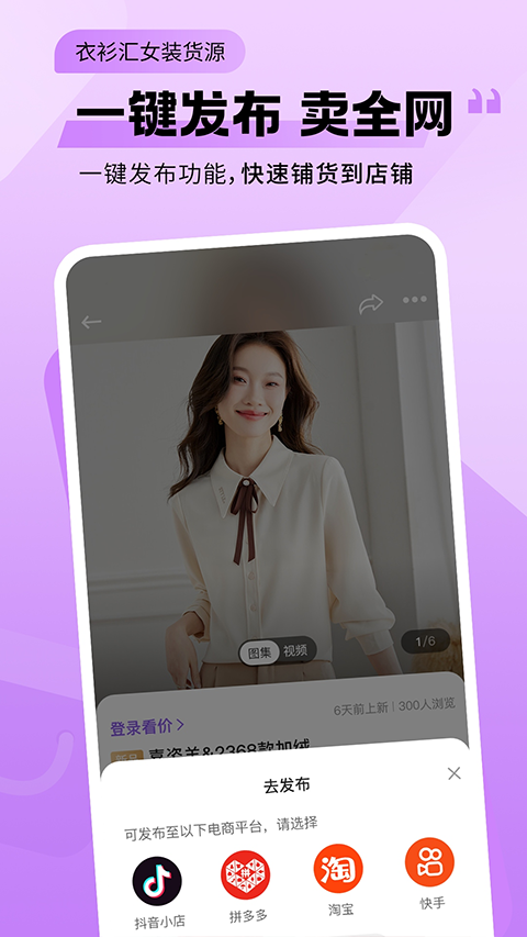 衣衫汇女装货源(3)