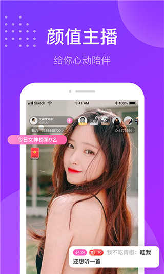 趣友聊app