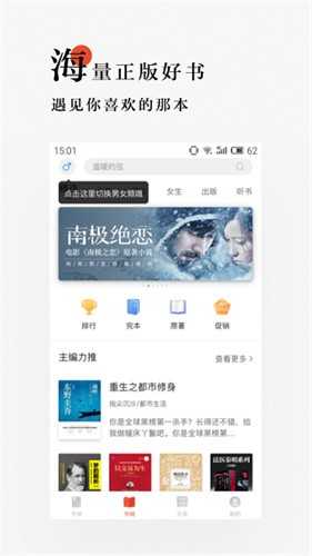 网易云阅读手机版图2