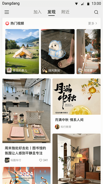铛铛赚钱版图5