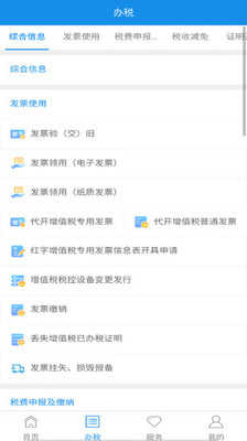 宁波税务(2)