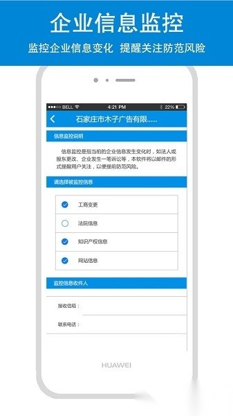 云企查软件