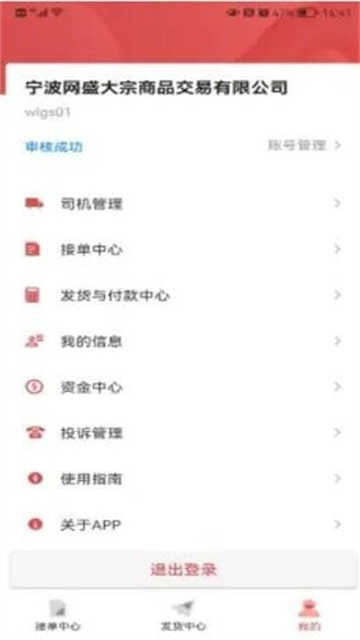 云物流(1)