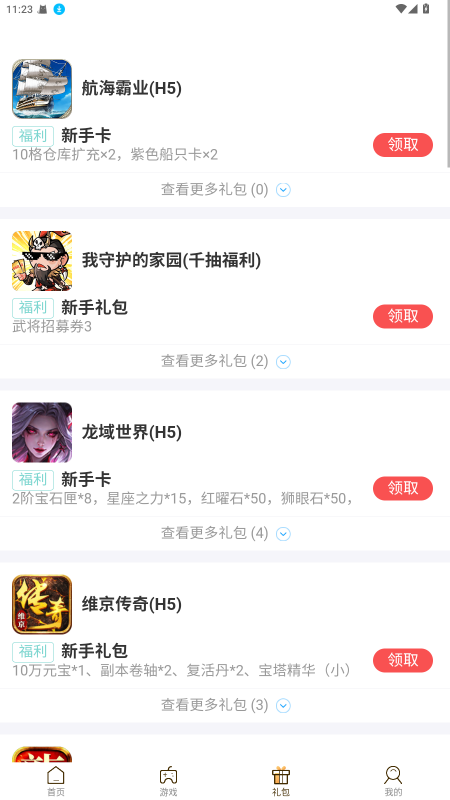 ku25盒手机版图4