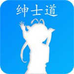 绅士道手机免费版