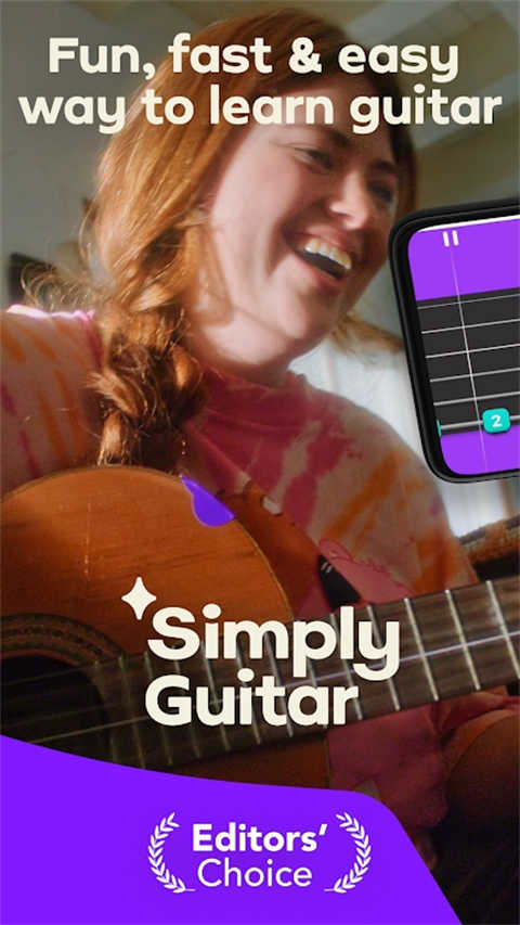 simplyguitar中文版图1