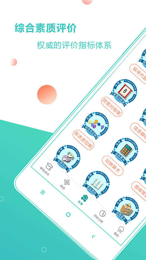 小思徽章直装版图1