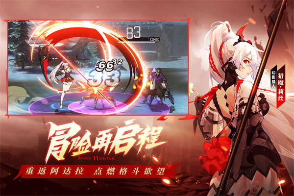 时空猎人3游戏纯净最新版(3)