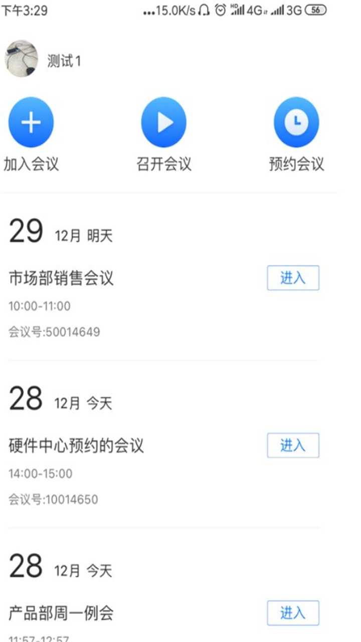 红云会议