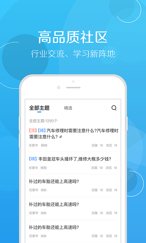 修车帮(1)