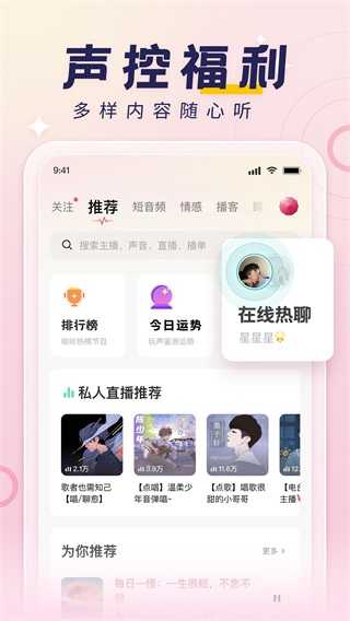 荔枝配音app