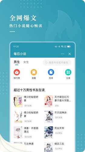 每日小说正版图3