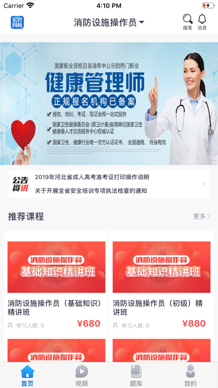 宏昇网校直装版