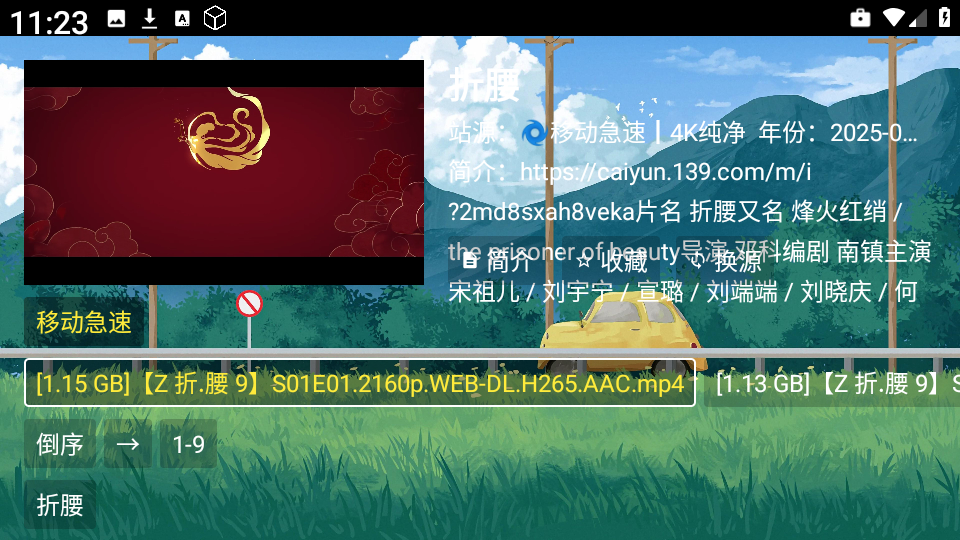馒头TV