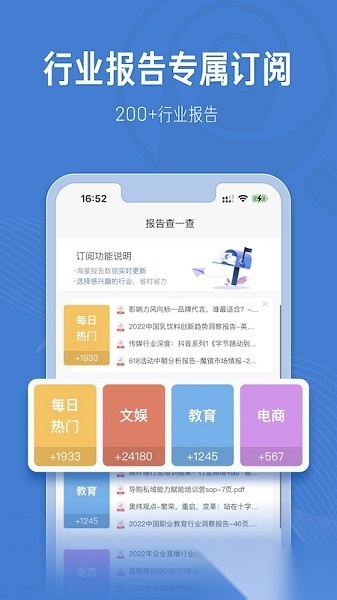 报告查一查官方版(2)