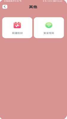 一键秒连wifi图1