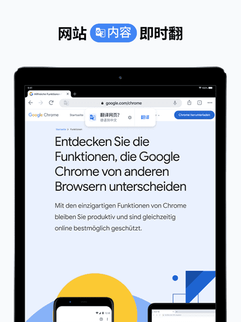 谷歌浏览器ipad版图3