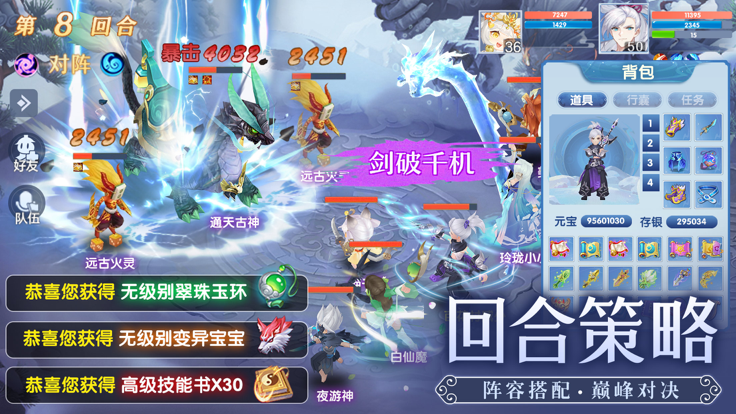 梦幻神宠游戏完整版图2