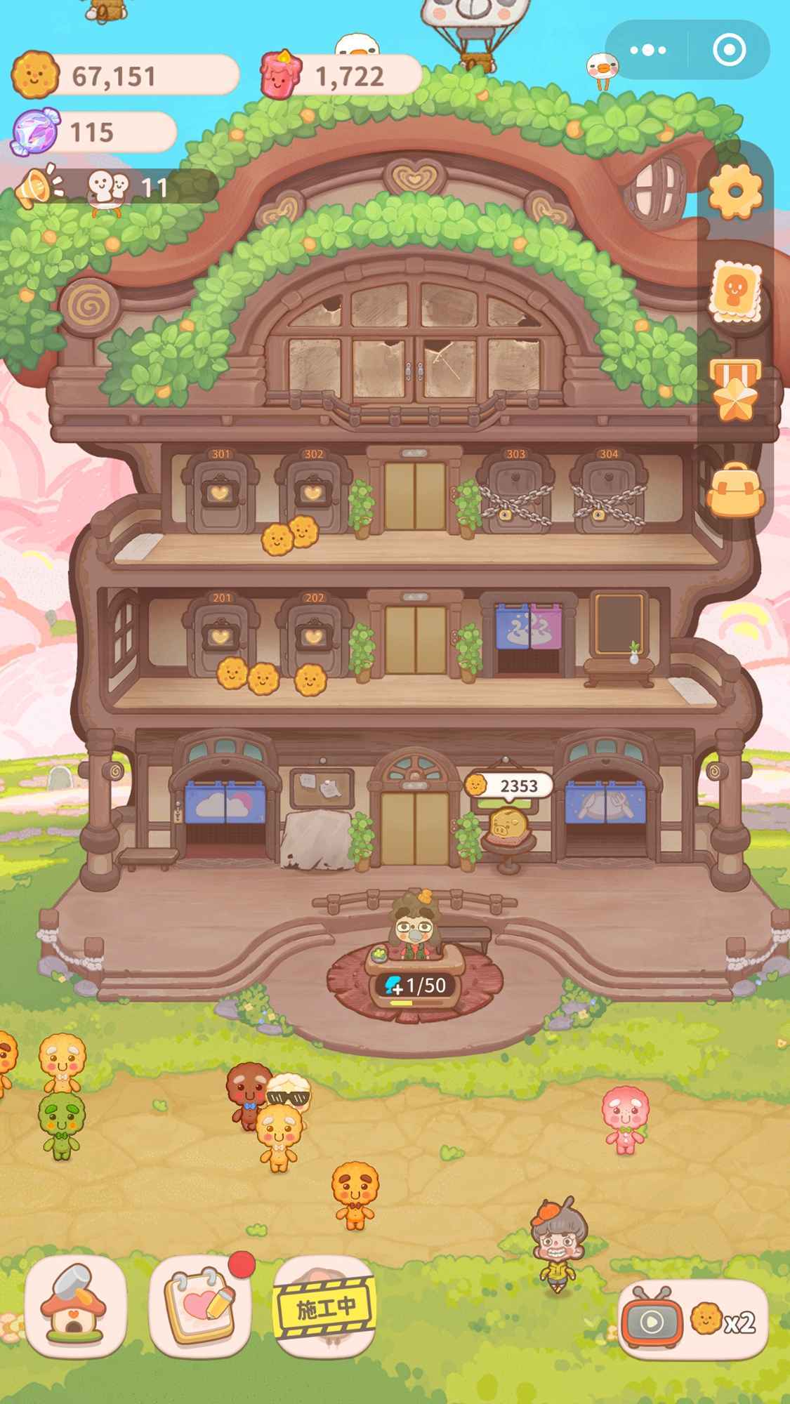 乌冬的旅店完整版图2