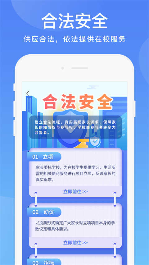 阳光校园免费原版图1