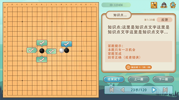 弈客少儿围棋手机免费版图3